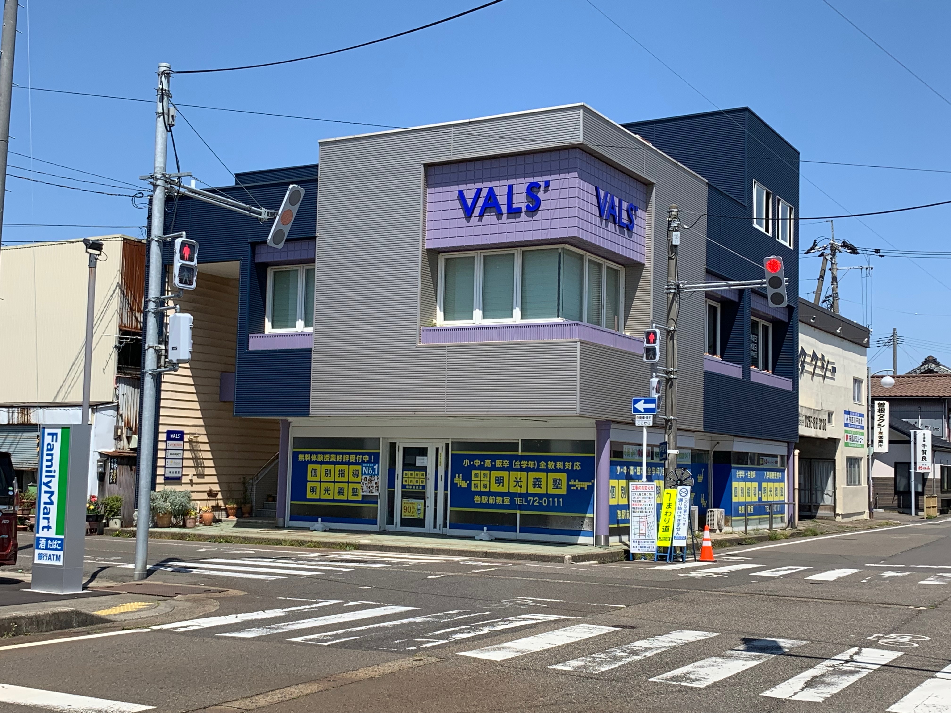 VALS'ビル 2F